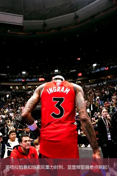 英格拉姆暴扣惊现反重力时刻，篮筐报警器差点响起！